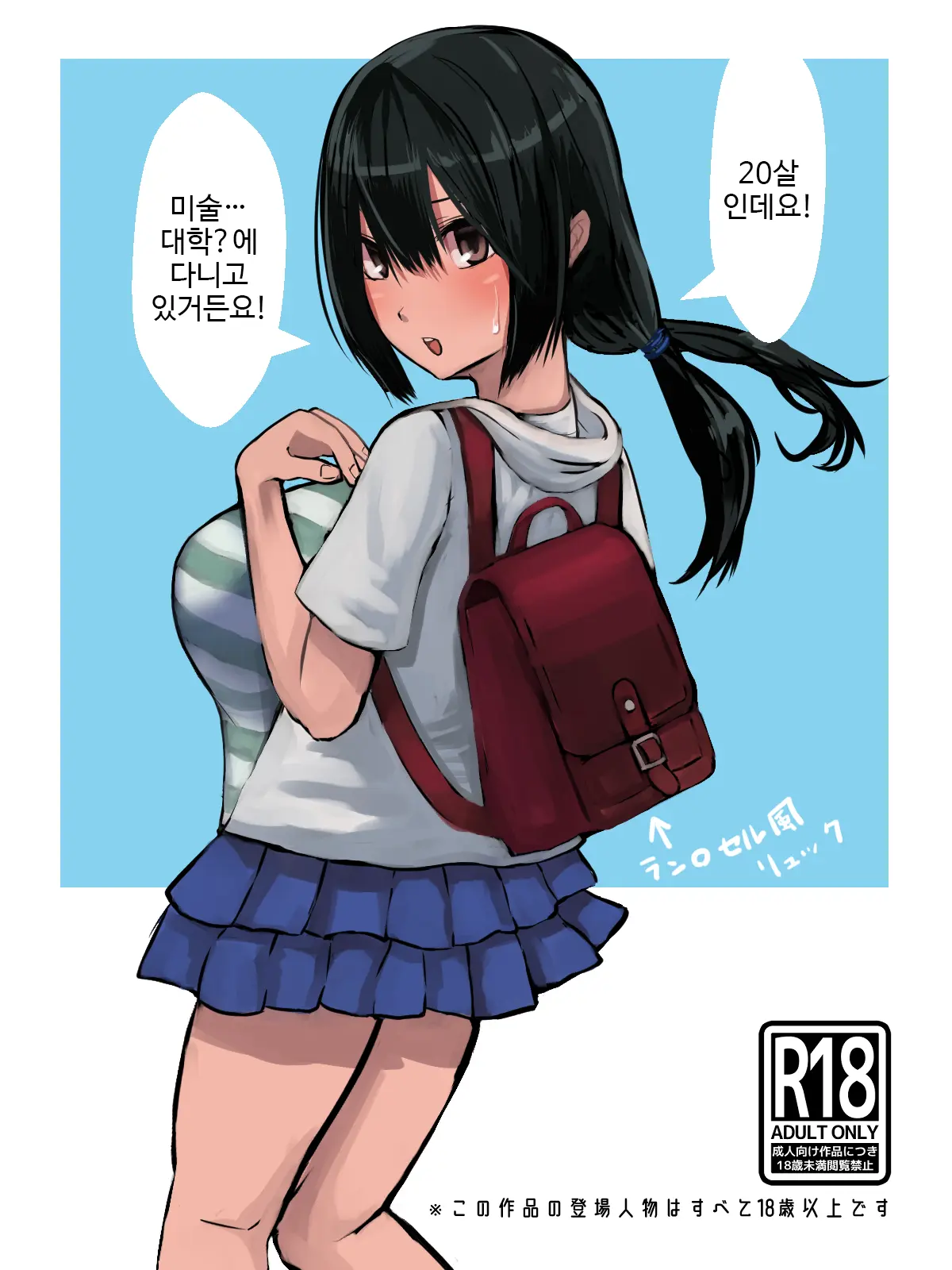 Omase Na Kajitsu Kinjo No Loli Bakunyuukko To Love Love Ecchi | 조숙한 과실 이웃 로리거유녀랑 러브러브섹스